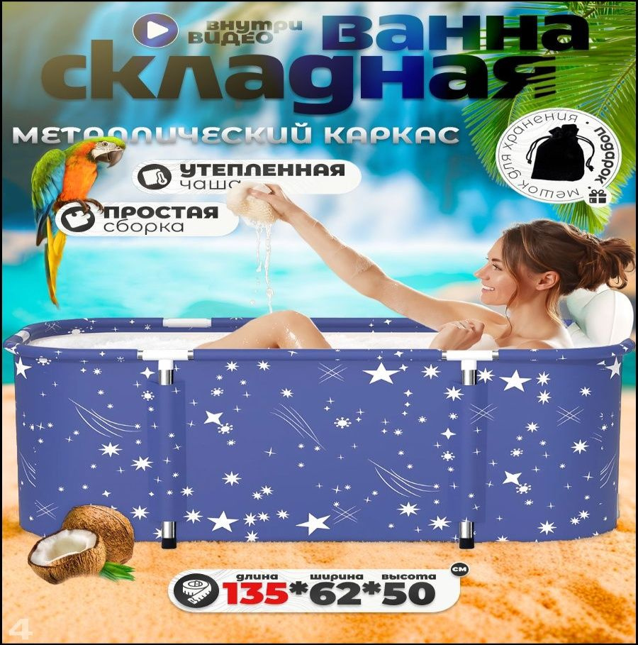 Бассейн #1