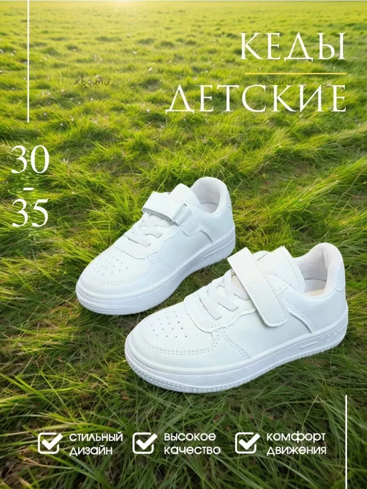 Кеды Negini #1