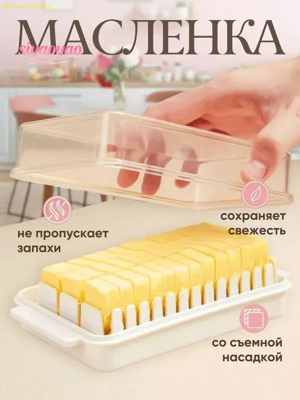 Масленка, сырница #1