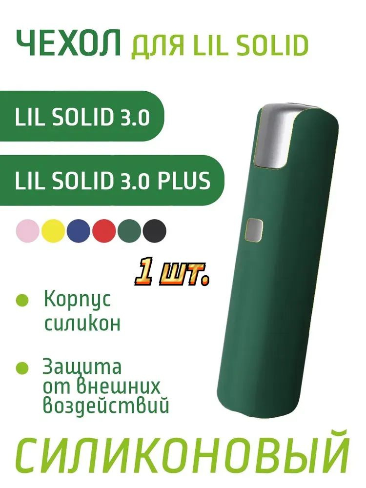 Чехол, 4шт #1