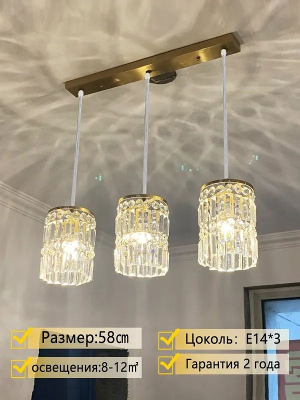 Люстра, E27 #1