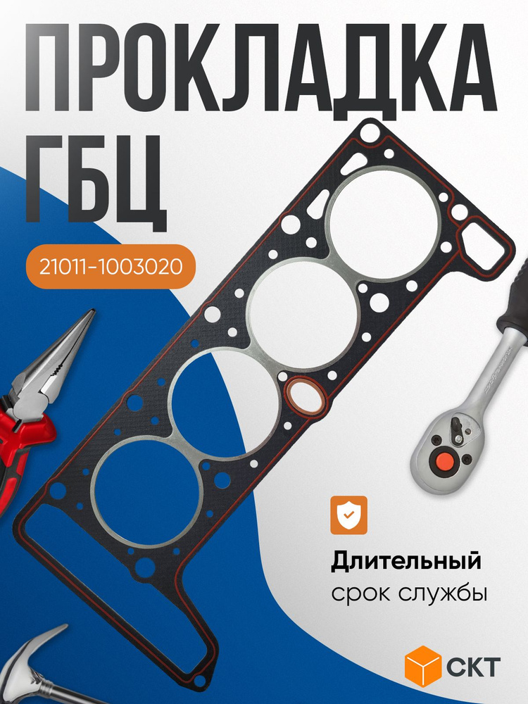 Прокладки двигателя 2101 (к-т) (Кострома)