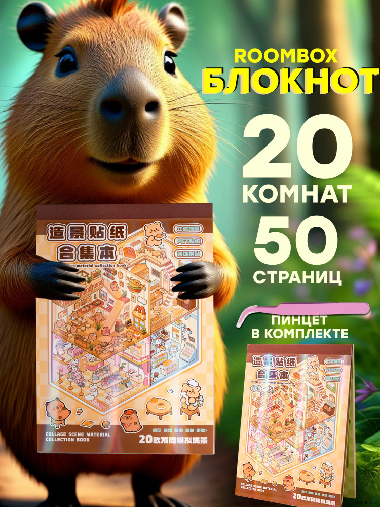  Наклейки #1