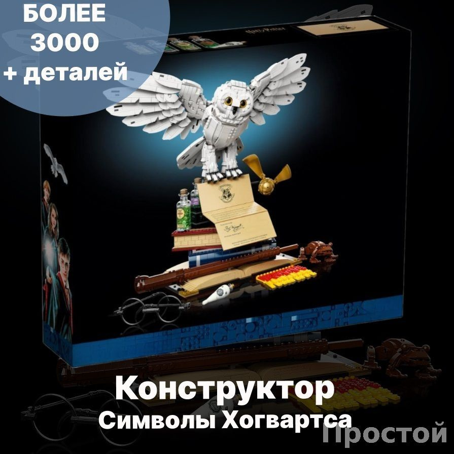 Конструктор #1