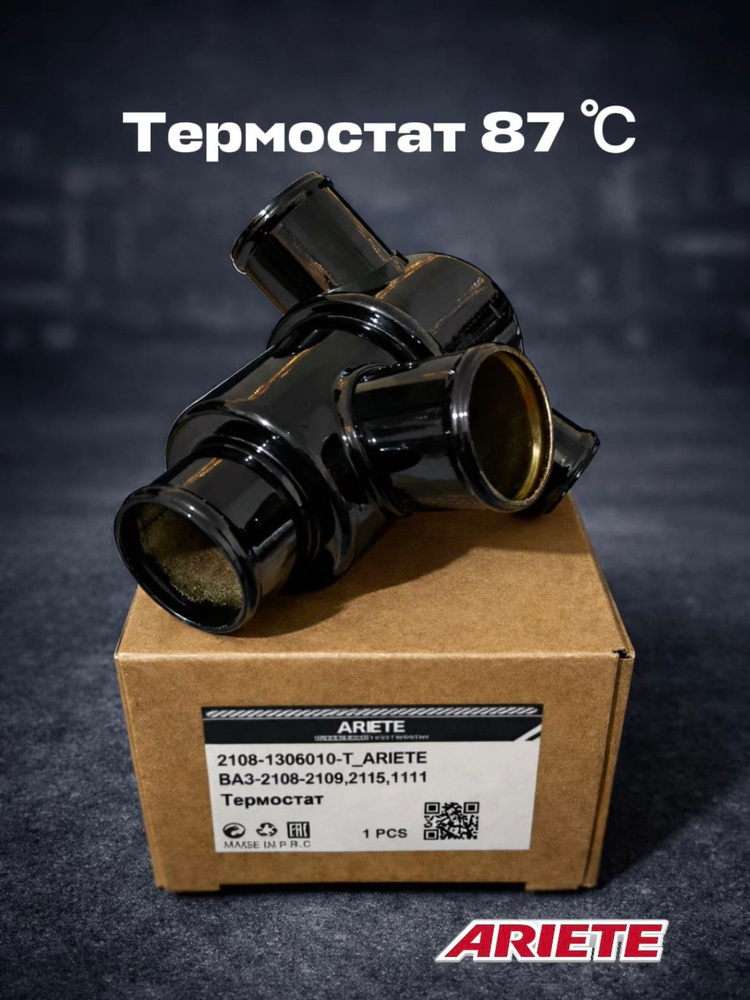 Термостат 2108-2115 OBERKRAFT