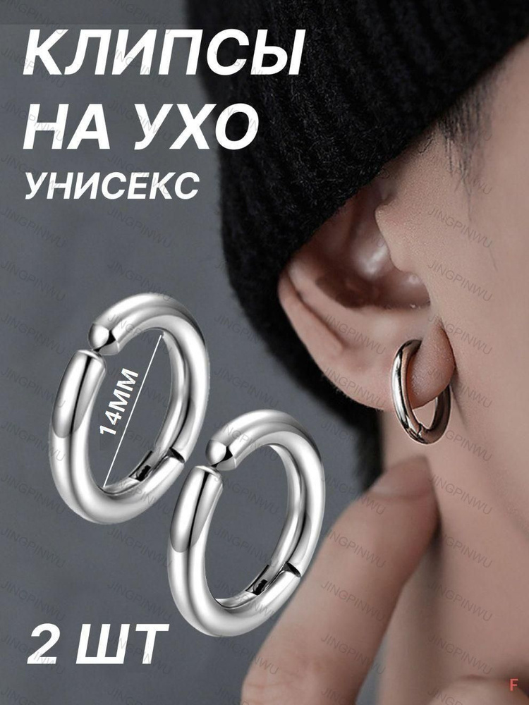Серьги кольца #1