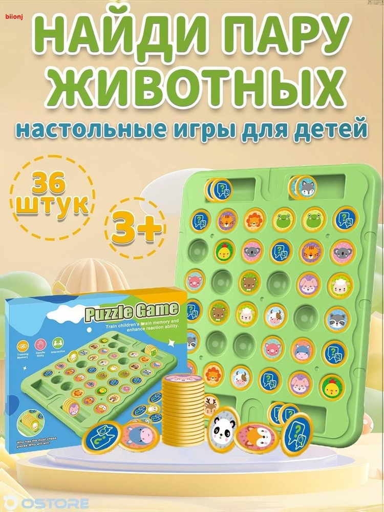 Настольная игра #1