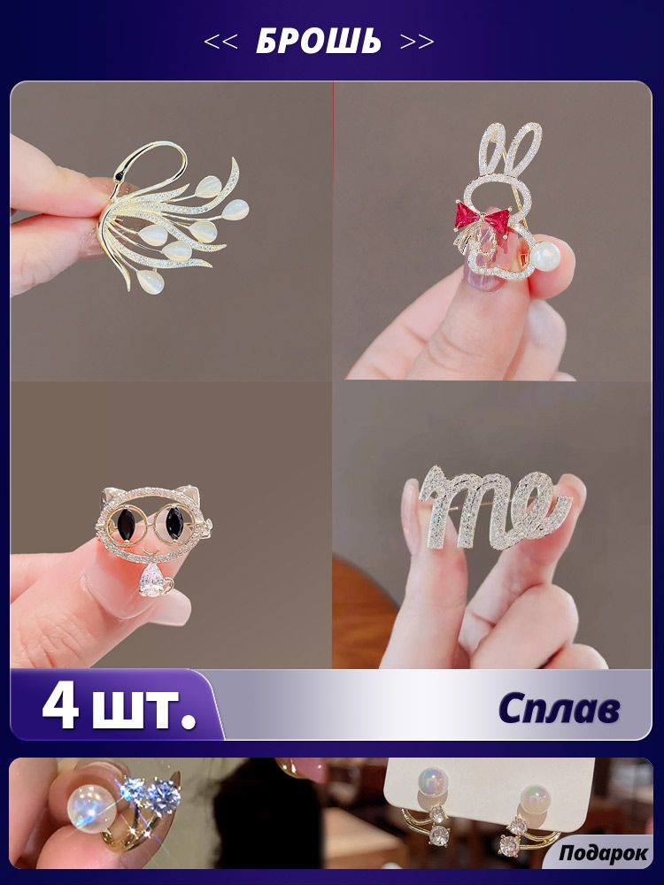 Брошь #1