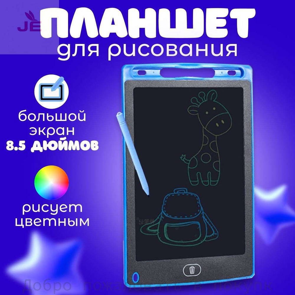 Экран рисования #1