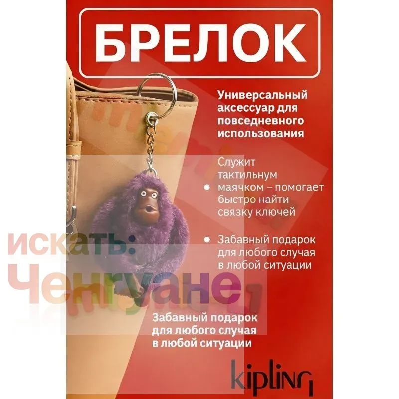 Брелок #1