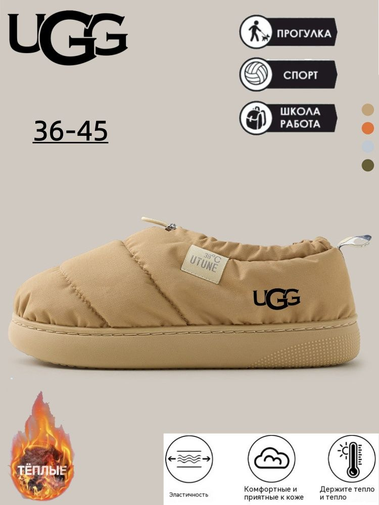 Тапочки UGG UGG #1