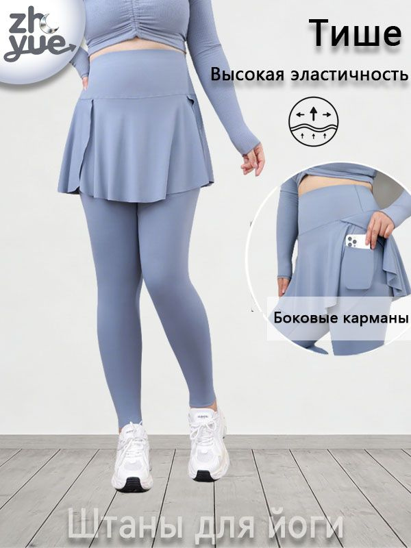 Легинсы #1