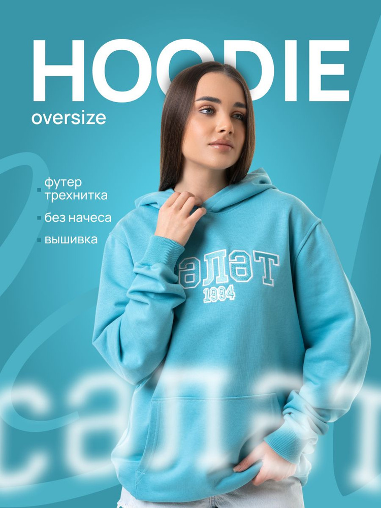 Худи Seletstore #1