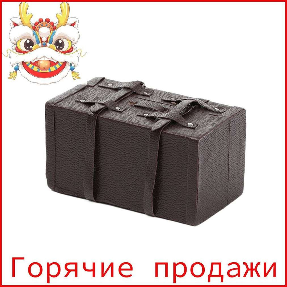 Мини чемодан #1