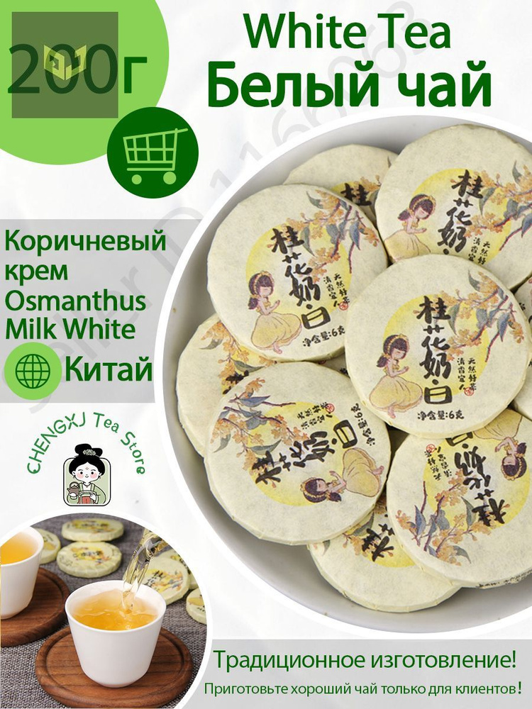 Чай листовой #1