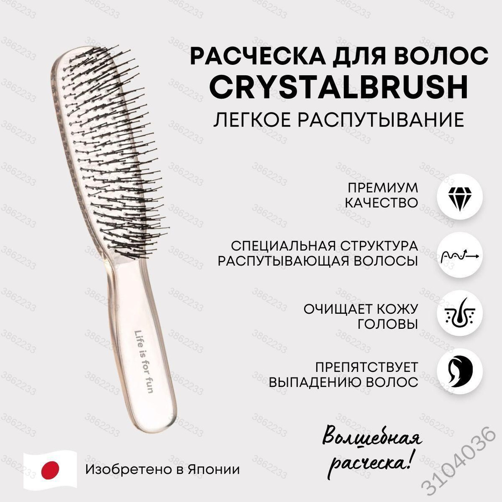 Расческа #1
