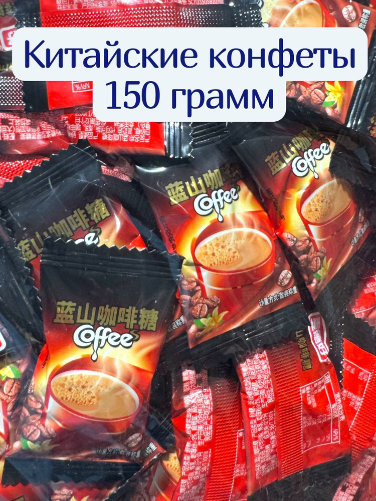 Конфеты #1