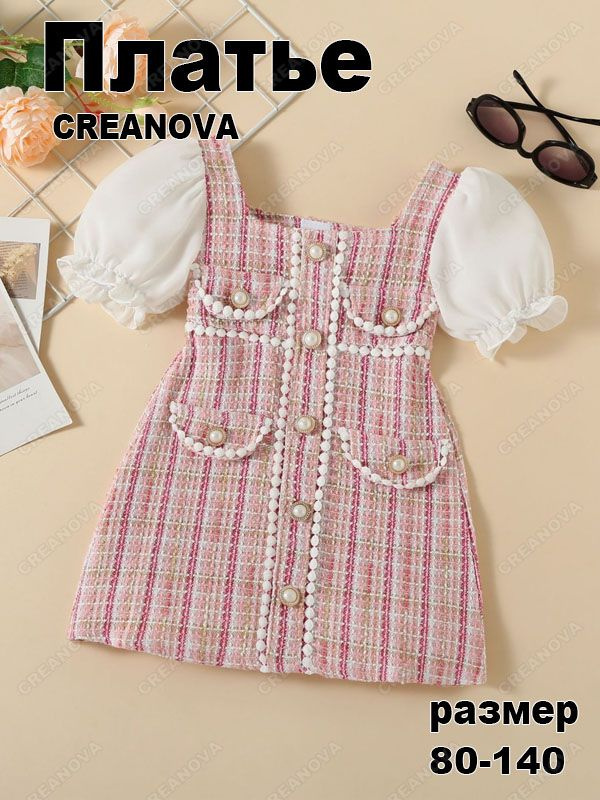 Платье CREANOVA #1