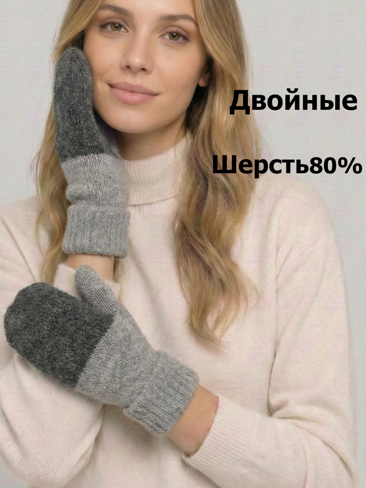 Vinter Варежки #1