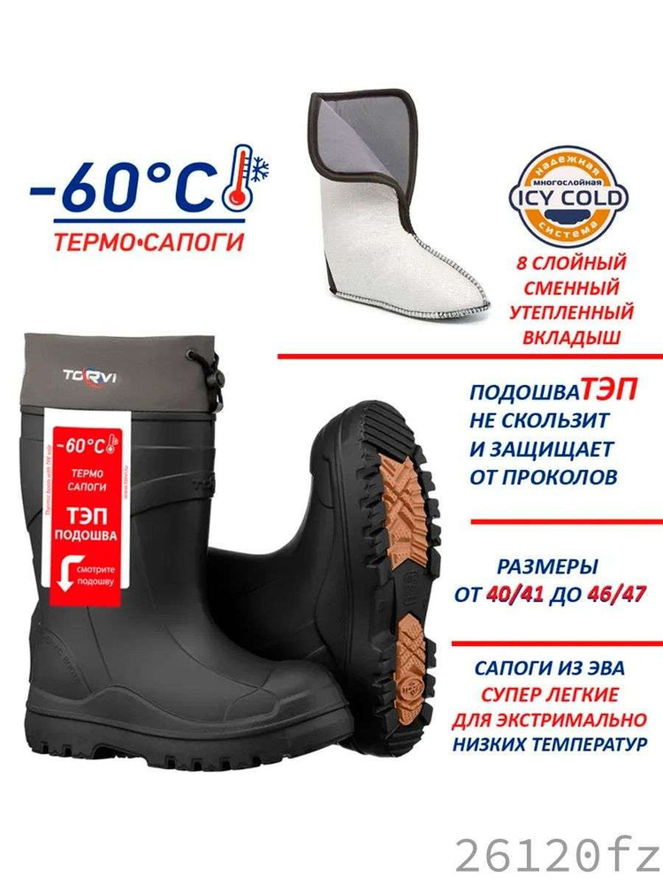 Сапоги #1