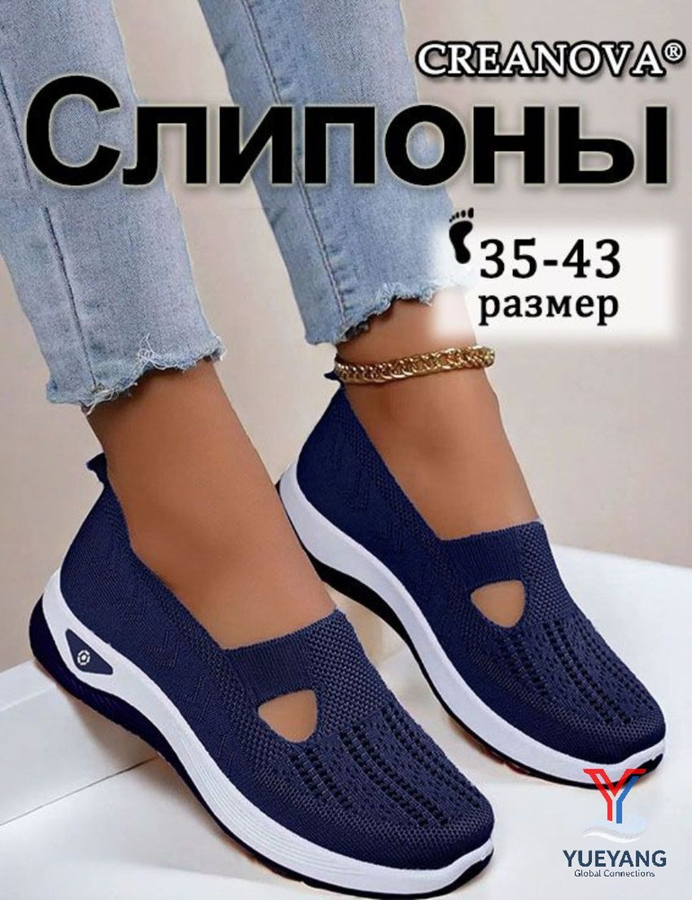 Кеды #1