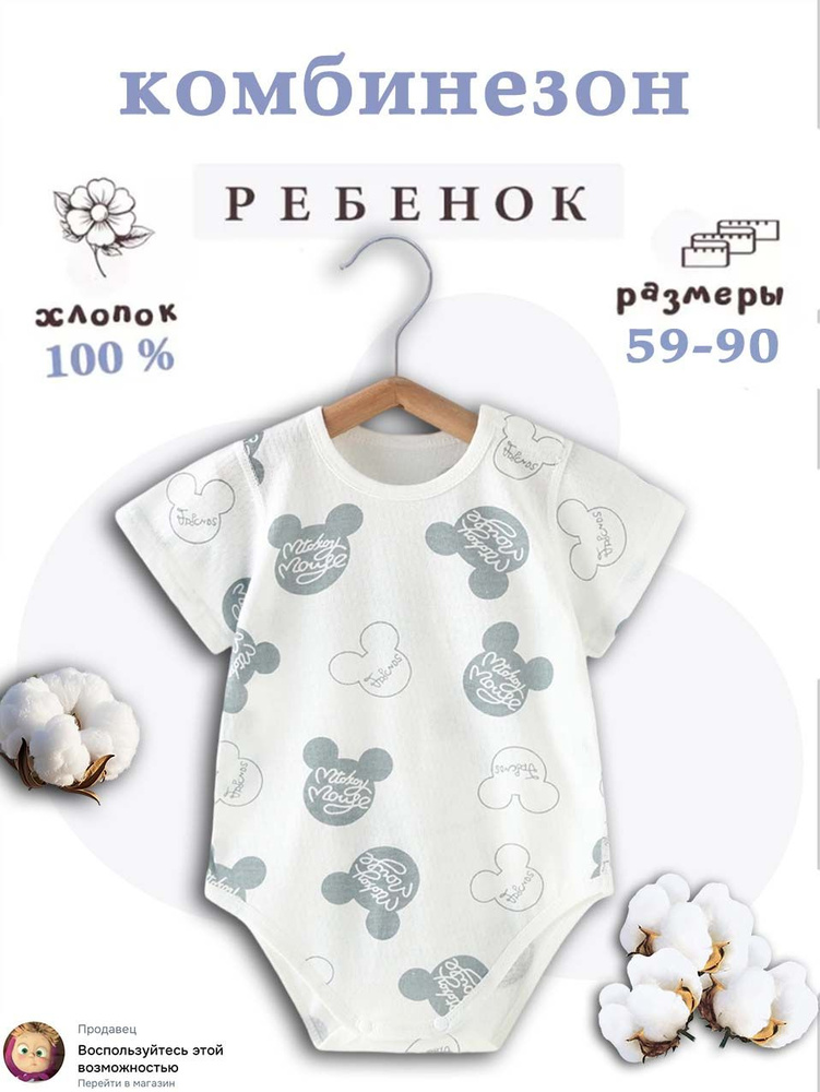 Боди #1