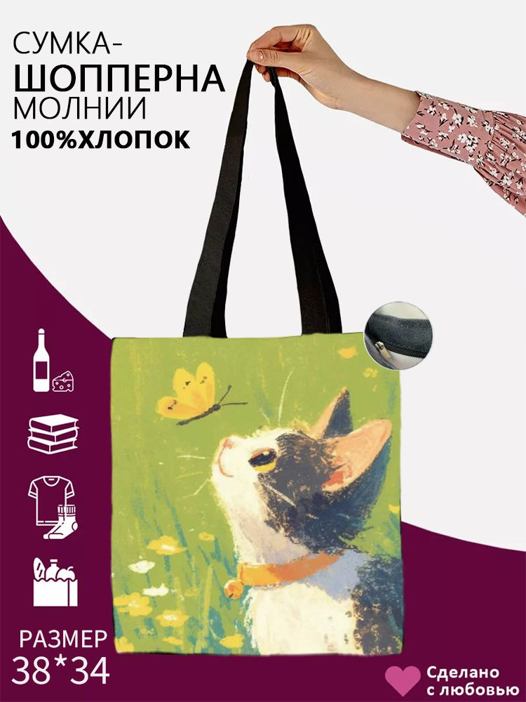 Сумка #1