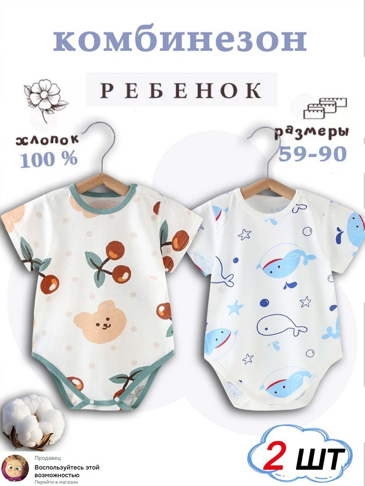 Боди #1