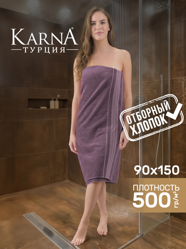 Полотенце махровое банное LADIN 90х150 см лавандовый, большое полотенце для ванной и сауны, Турция #1