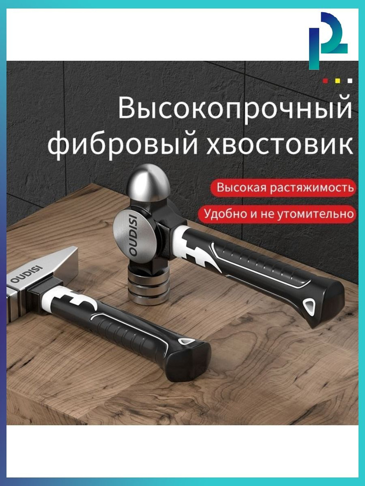Молоток #1