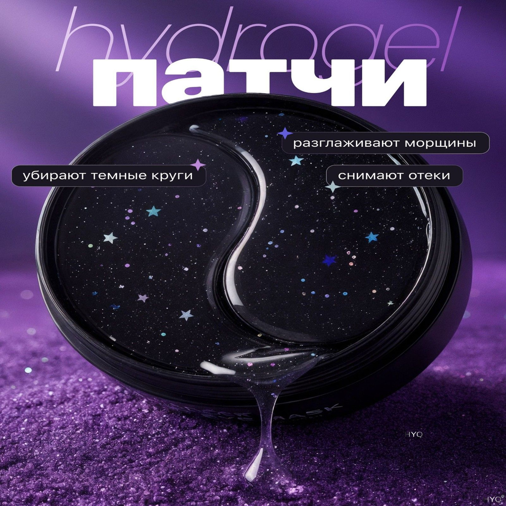 Патчи #1
