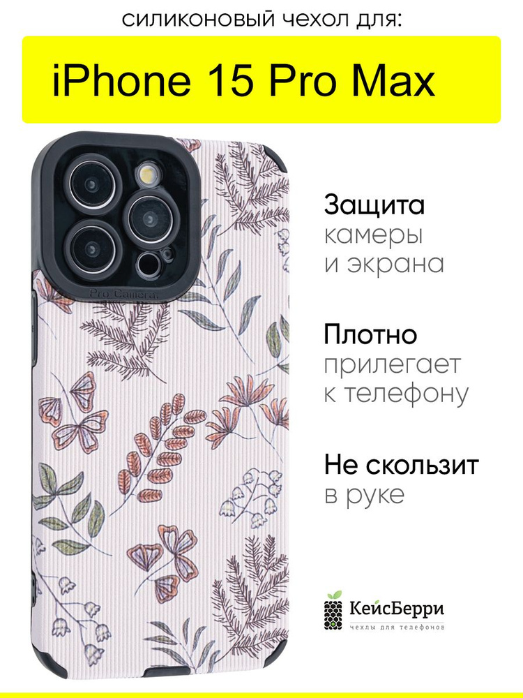 Чехол для iPhone 15 Pro Max, серия Canvas #1