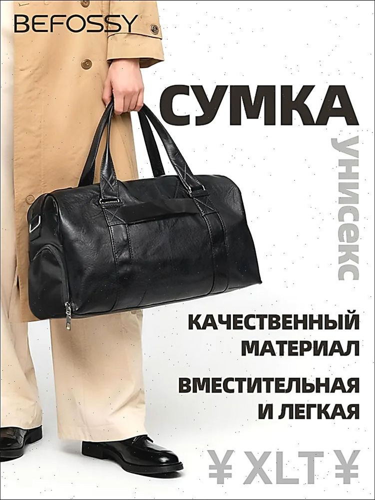 Сумка #1
