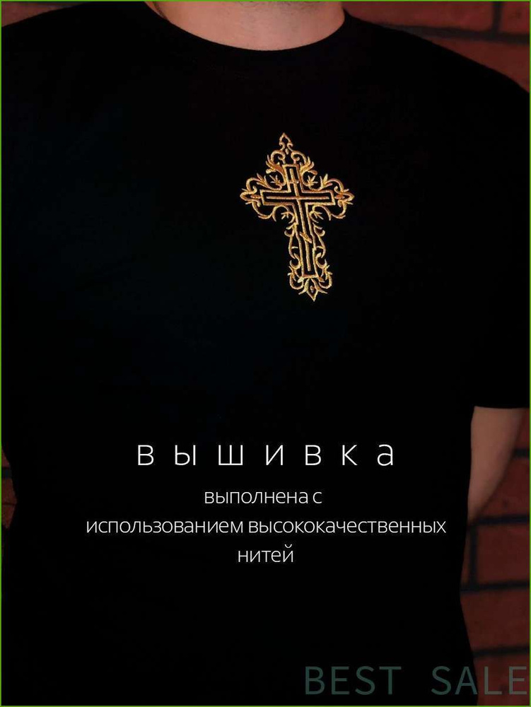 Футболка #1