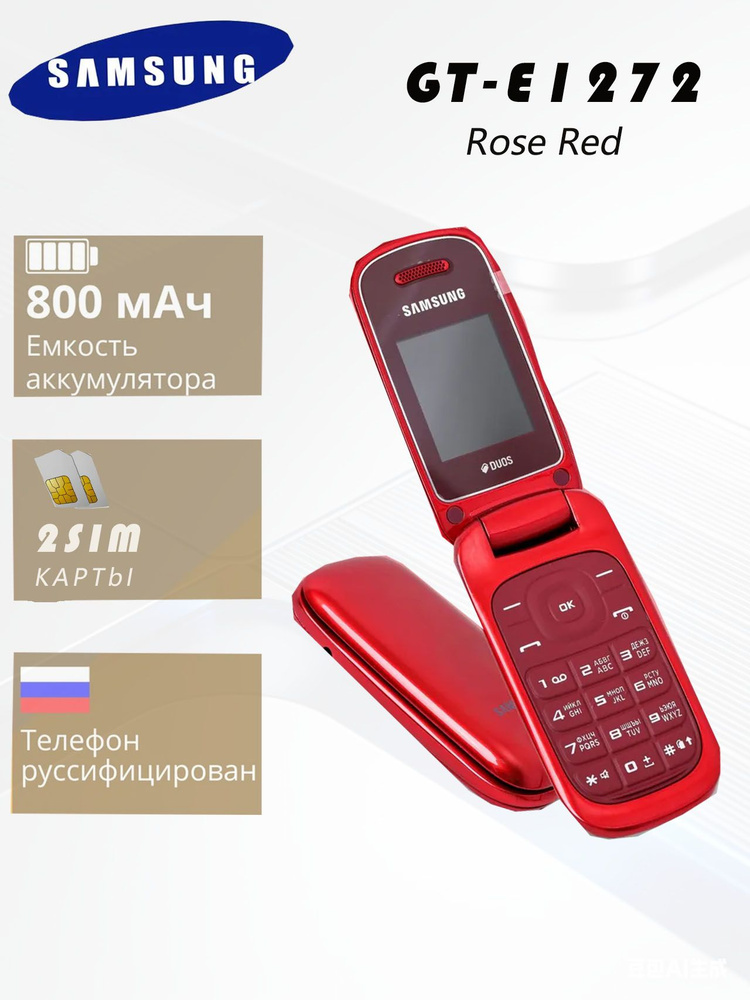 Samsung Мобильный телефон, лиловый #1