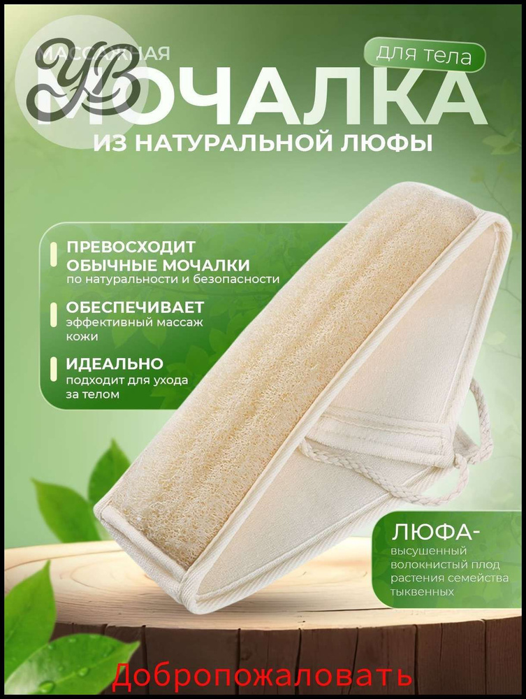 Мочалка #1