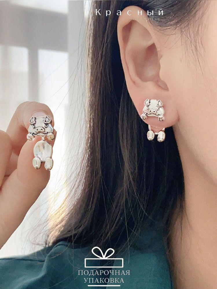 Серьги #1