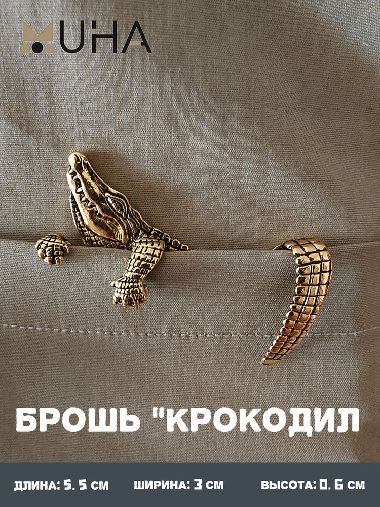 Брошь #1