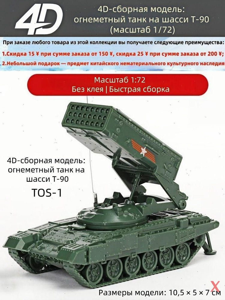 Сборная модель #1