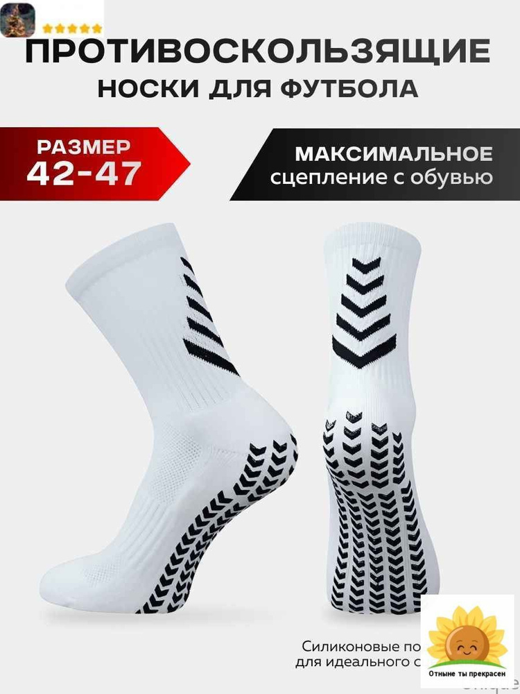 Гетры #1