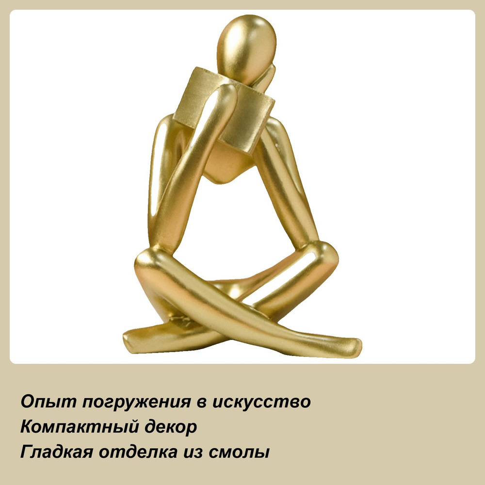 Статуэтка B #1