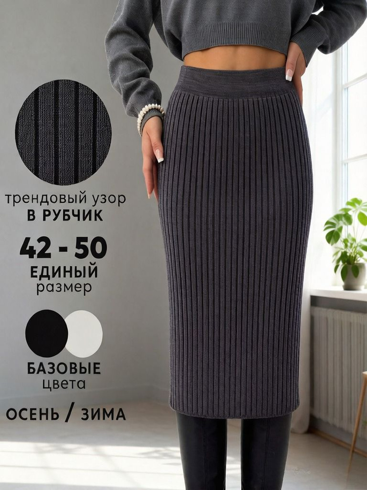 Юбка #1
