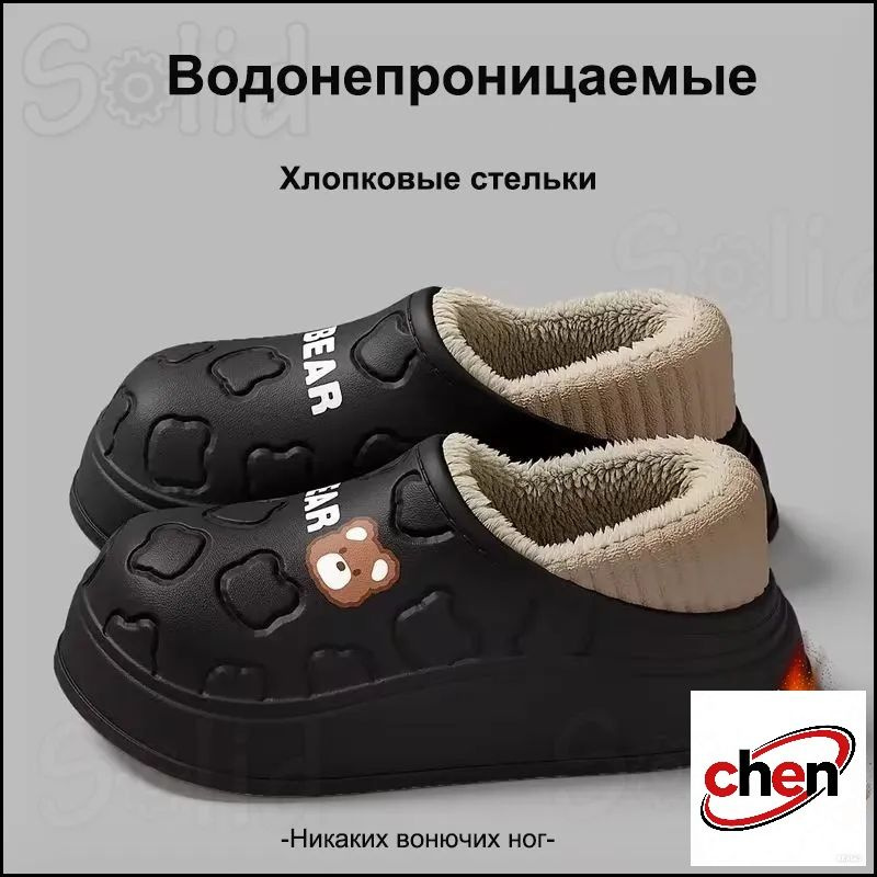 Галоши #1