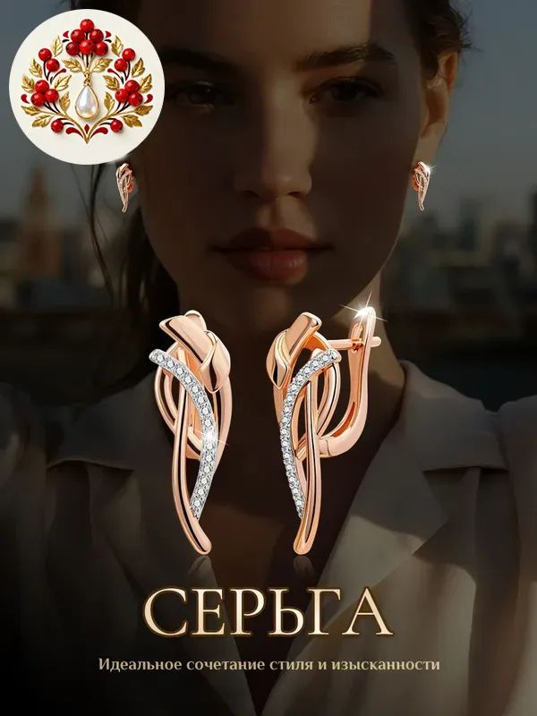 Серьги #1