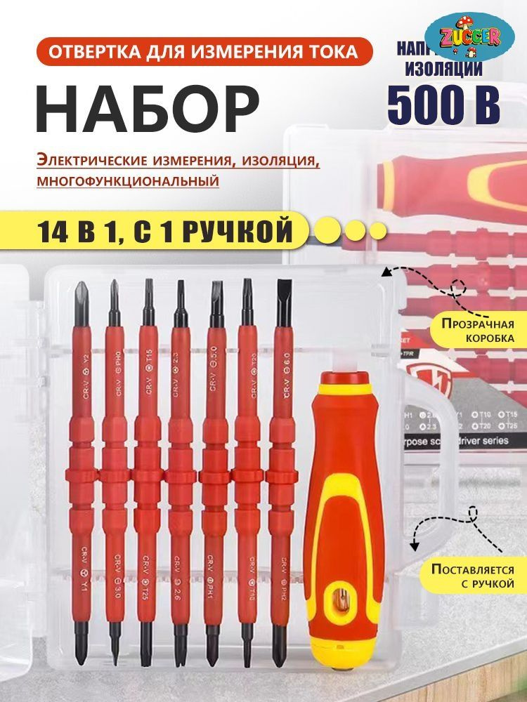Набор отверток #1