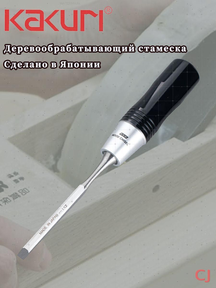 Стамеска/долото #1