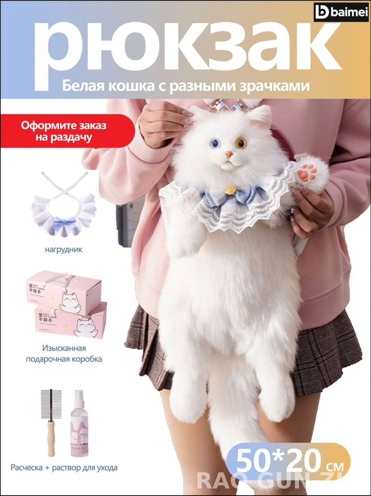 Рюкзак #1