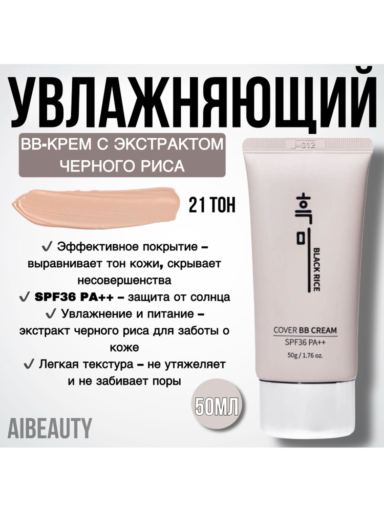 BB-средство #1