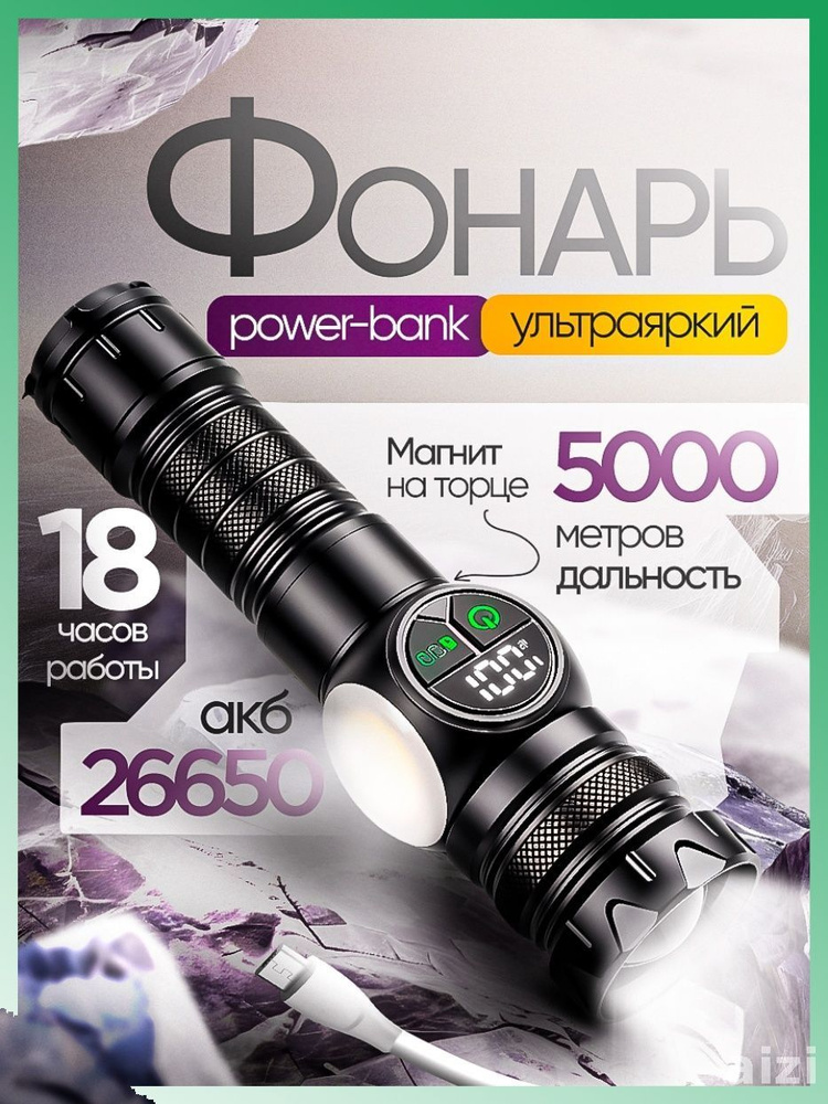 Фонарь ручной #1