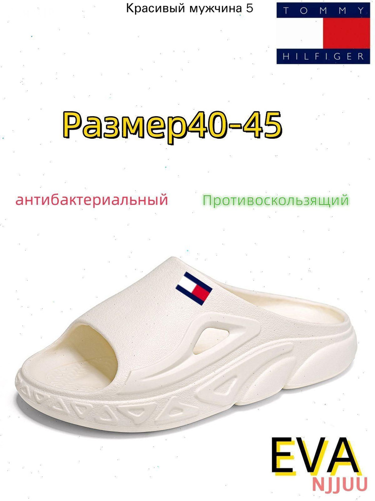 Тапочки #1